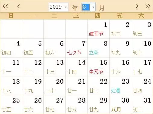 1800年日历表查询
