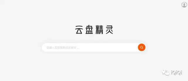 一起出發吧百度 盤資源，一起出發吧在線觀看百度雲