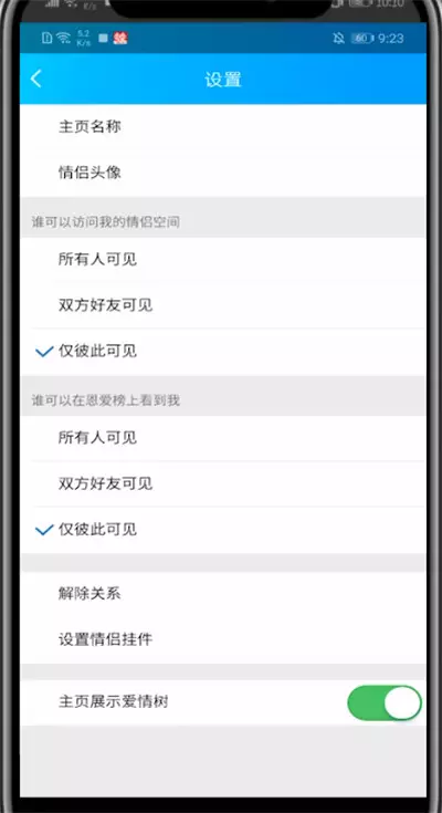 qq怎樣開情侶空間：QQ情侶空間用手機怎麼發說說