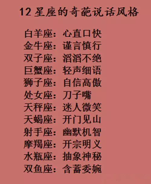 3、经常看星座的危害:青少年为什么喜欢星座，星座有什么危害？