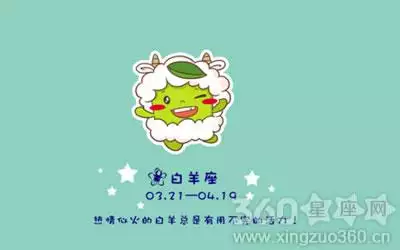 2、白羊座6月考试运势:年白羊座运势