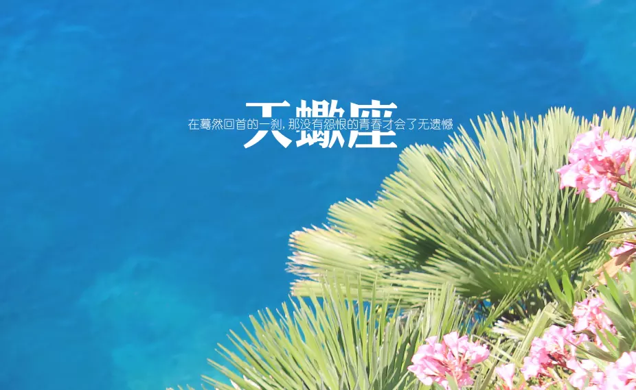 3、天蝎未来三年运势:天蝎座未来五年的运势
