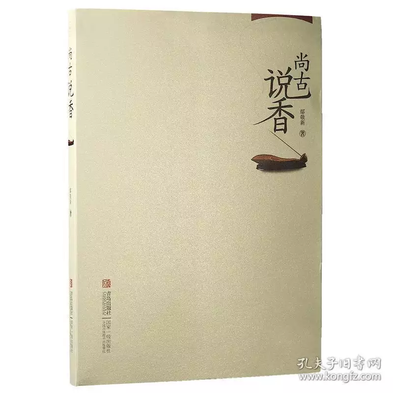 1、有关于古代调香制香的书籍有哪些？求推荐。另，我这已经有香乘此书了，莫要重复~
