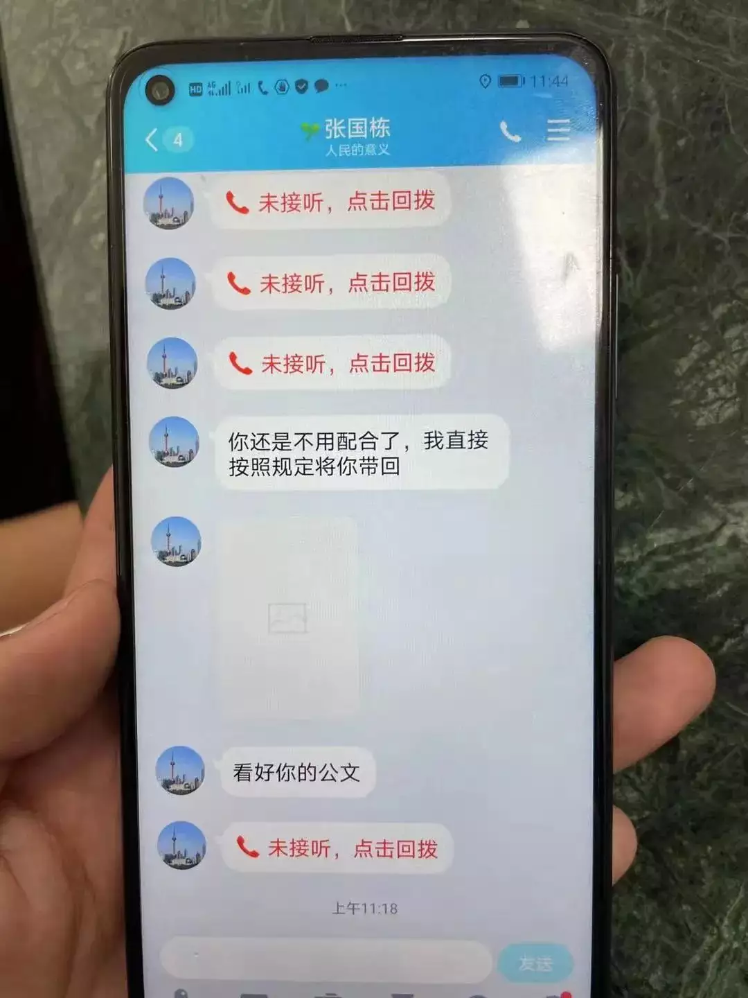 2、的和旨是给你办的师傅给你接吗？为什么不能自己接
