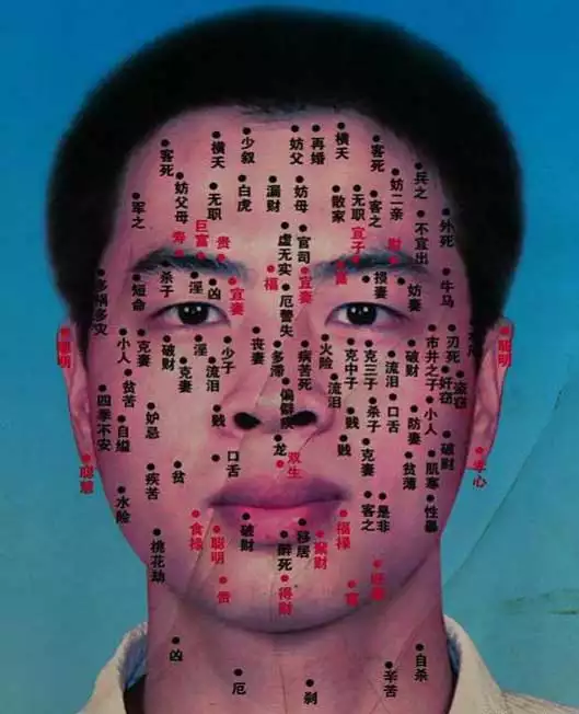 2、有运势的男人痣:男人田宅宫有痣主什么?