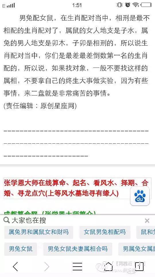 4、鼠兔相刑兔对不起鼠:鼠兔相刑是真的吗