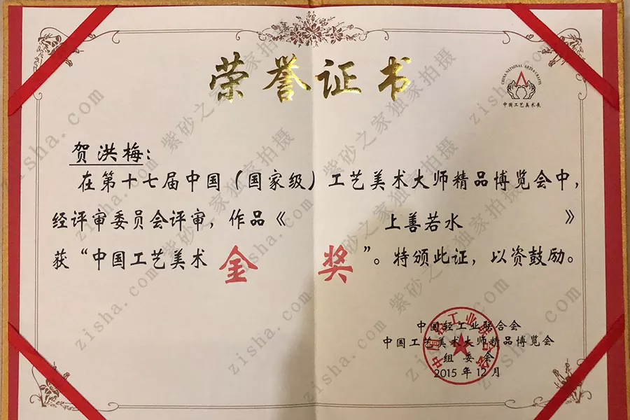 2015年五行:2015年五行属什么