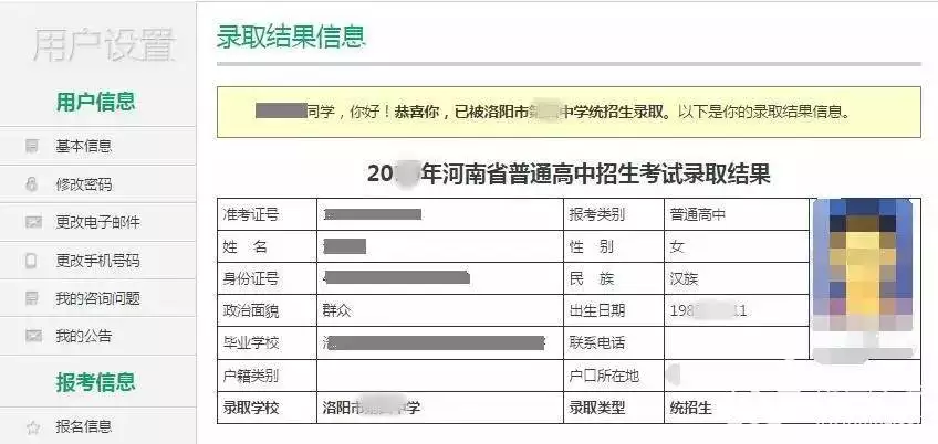 3、网上查询个人户口信息:在网上怎么查询到自己啊?