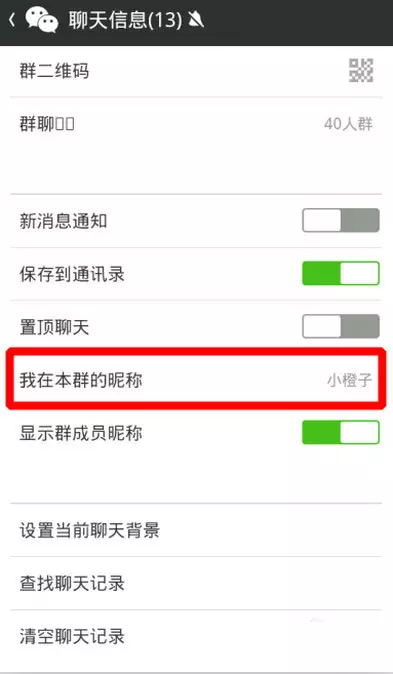 情侣空间怎么改昵称：QQ情侣空间的名称可以改吗？