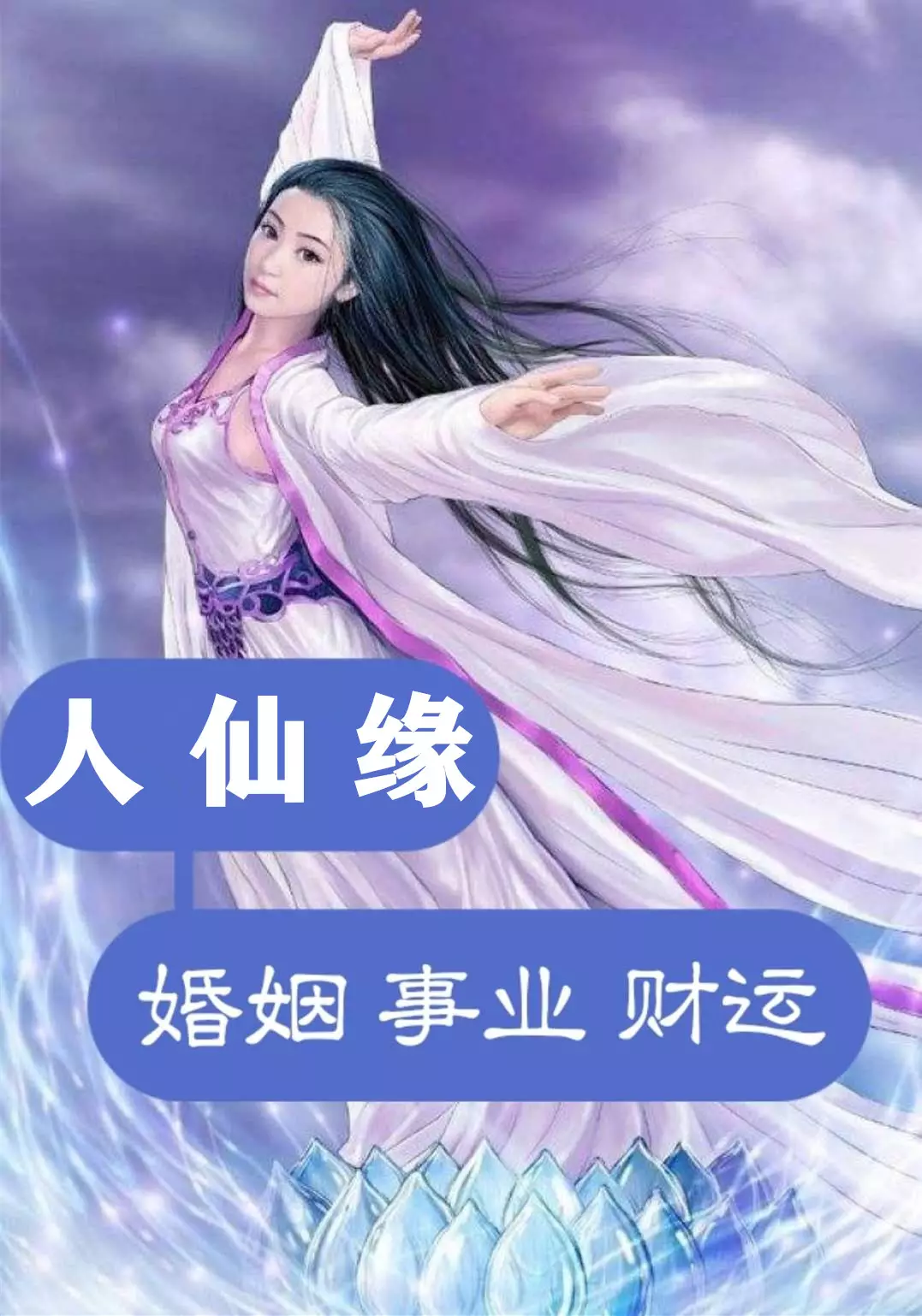 4、我遇到了个会看香头算命的，她给我算了姻缘，想请有缘人帮忙从八字看看准不准？