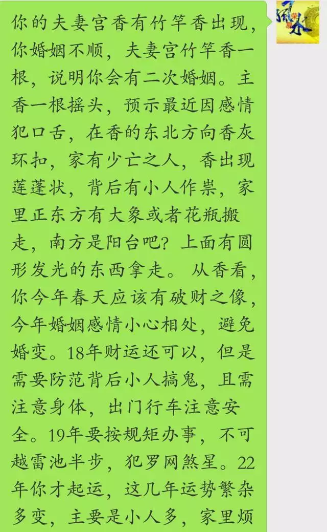 2、烧香香抖动是什么意思:烧香香自己抖动有什么意思?