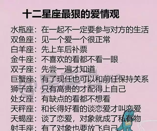 2、12星座的命运:十二星座的命运是怎样的