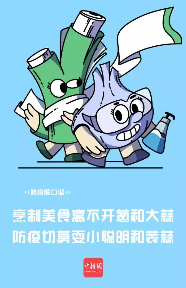 疫情的搞笑順口溜,2022 疫情搞笑朋友圈