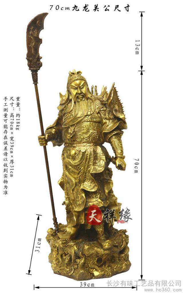 5、关公香谱72图解大图:家里面关公摆放的位置