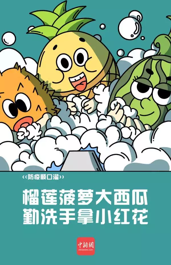 疫情的搞笑順口溜,2022 疫情搞笑朋友圈