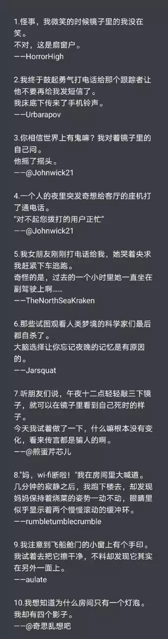 4、細思極恐小故事及答案:一個細思極恐的小故事是什麼？