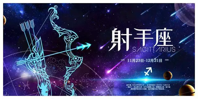 1、射手座年6月2运势:属虎98年十二月二日射手座运势