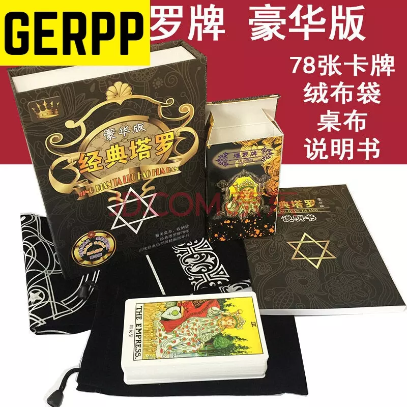 6、麻将财运一日占卜:麻将占卜每日牌运谢谢各位了