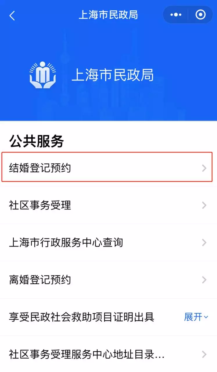 5、网上可以查询个人结婚信息吗:查结婚记录从哪里查