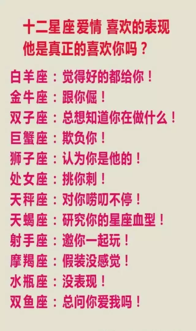 4、星座表十二星座表的性格心理:星座表十二星座表雙魚座性格