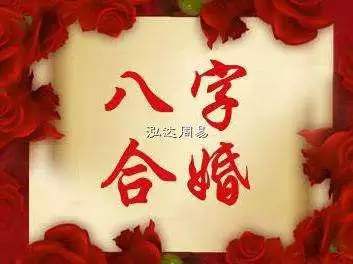 2、算命免費生辰八字婚姻,事業:請高人生辰八字算命（事業，婚姻，性格）：謝謝！