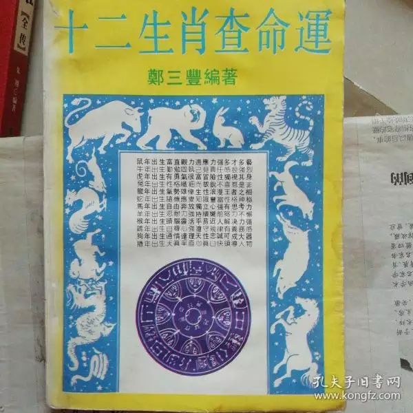 1、年属相36岁的命运:年属虎人的命运