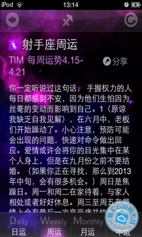 1、手机qq怎么看星座运势:手机QQ怎么看星座