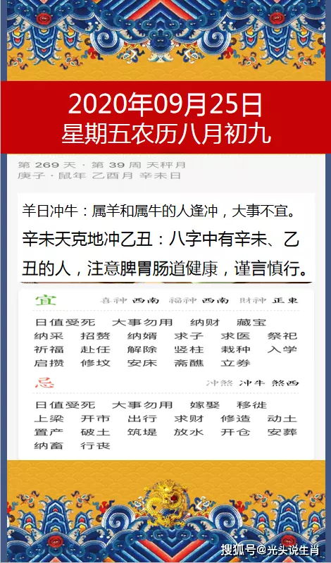 1、出生年月日属相查询 阳历：年1月5日 农历：年12月9日 年月日属相分别是什么？ 谢谢。