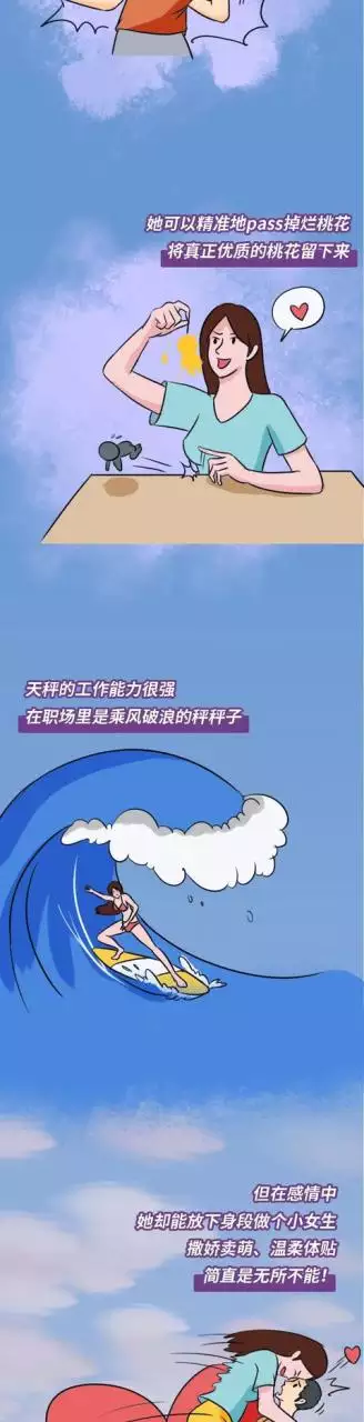老公很優秀的星座女，漂亮內涵不炫耀的星座女