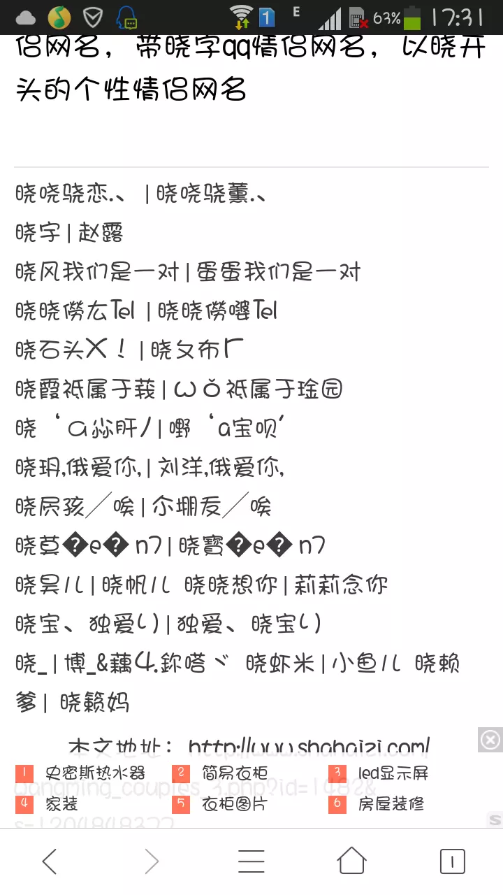 2、微信情侶名字情侶專用簡單:簡單，有意境的網名和微信名字，和甜蜜，簡單一點的情侶網名