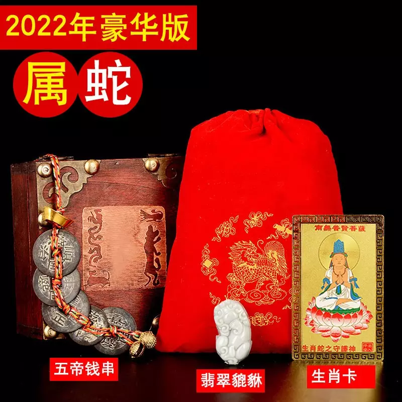 蛇遇虎年2022年，虎年蛇運勢2022年運程