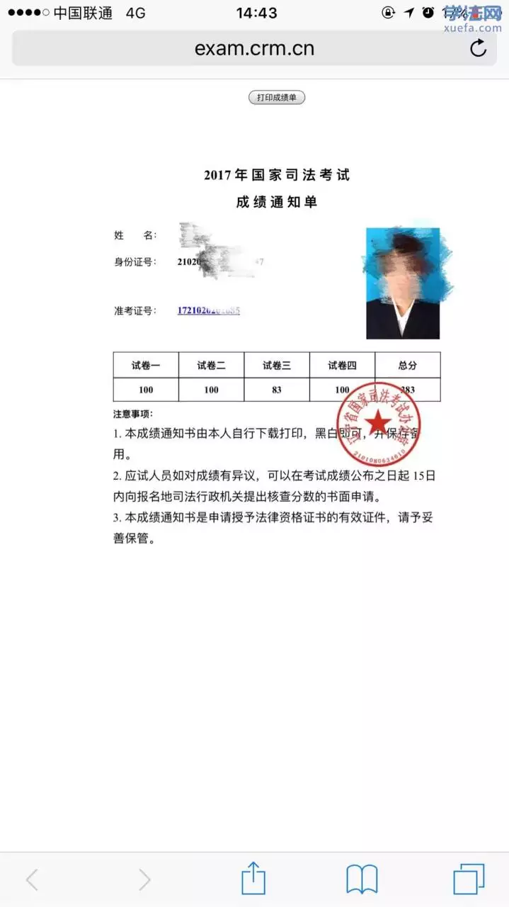 1、怎麼查詢是否離婚:查是否離婚怎麼查詢