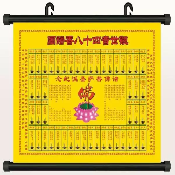 4、香谱图解大全:香谱两边一样高中间低的解释