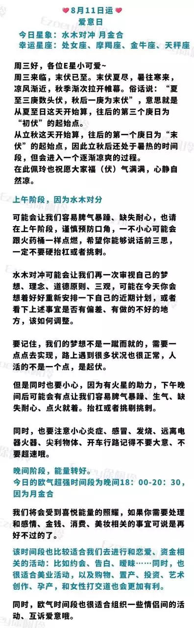 1、美国年星座运势:年运势的星座，有？