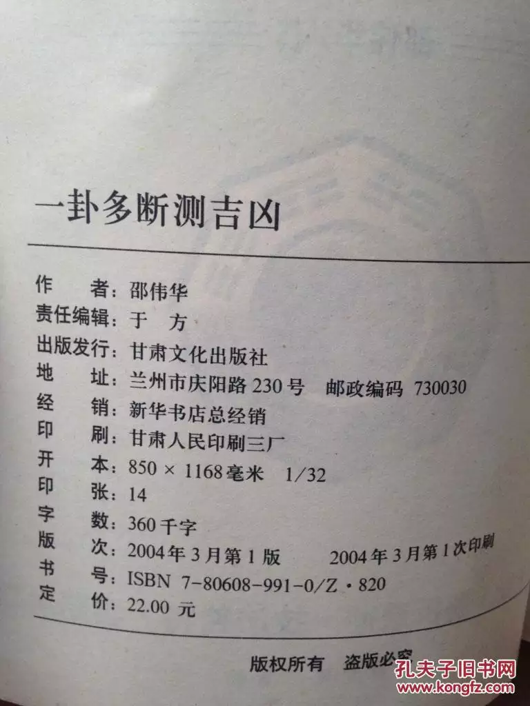 5、每日一签一卦:每日一签