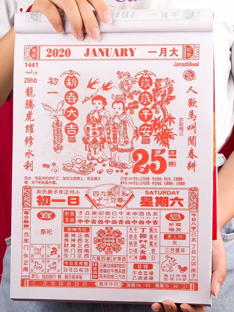 1、顺历和中华老黄历哪个比较准啊？ 顺历和中华老黄历哪个是正宗的日历？ 顺历日历里面的宜忌说法和中
