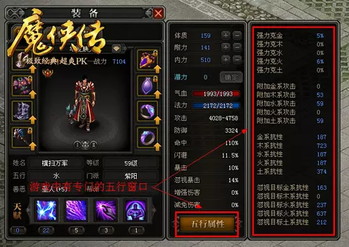 崧的五行属性是什么