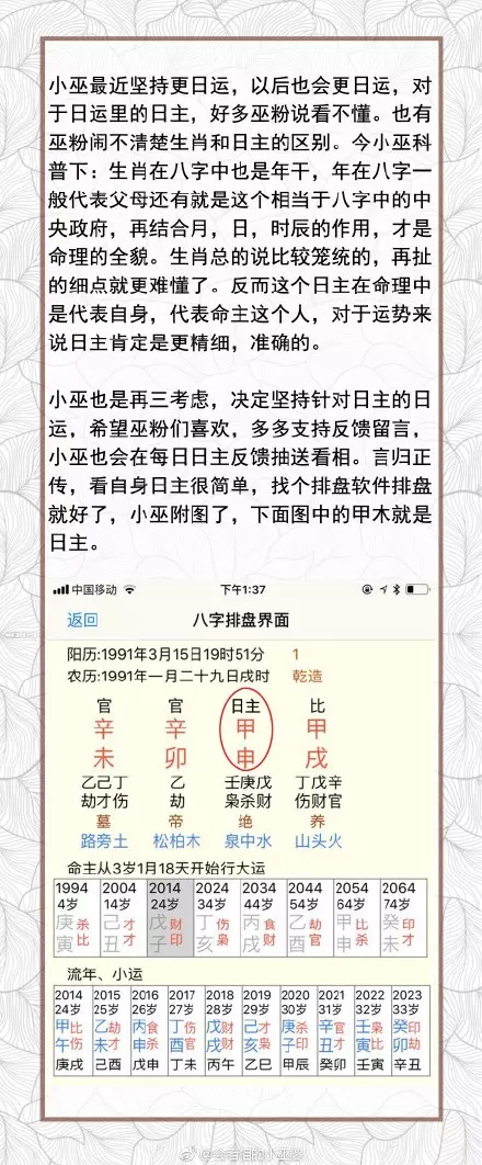 2、星座命理运势:星座运势运势查询