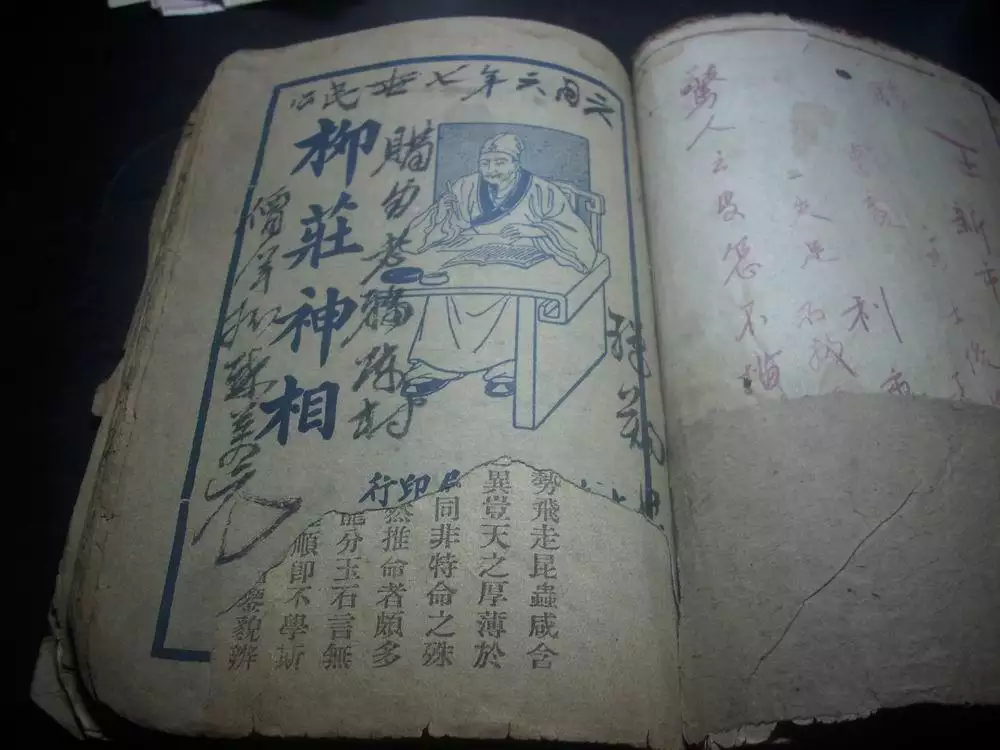 2、算命真實案例例:有關電腦算命的案例傳真