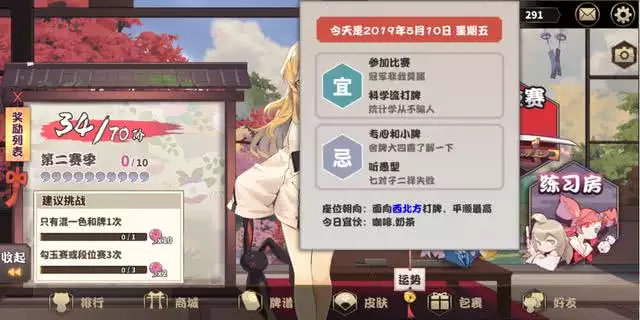 4、麻将财运一日占卜:麻将占卜每日牌运谢谢各位了!!