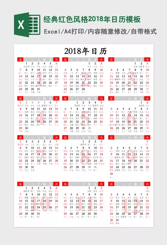 4、有属相的日历:年属相是啥,才会有好运势的?