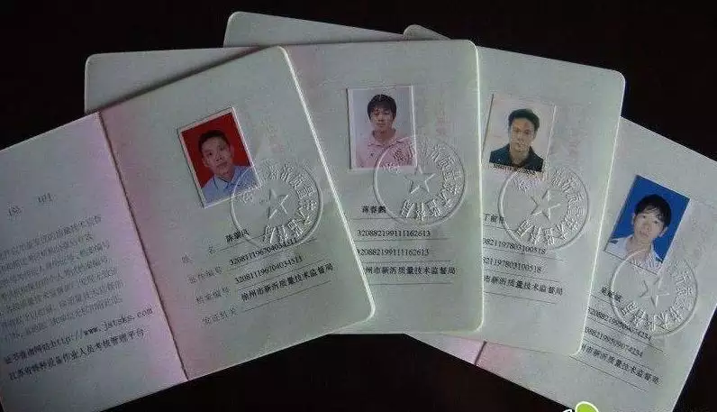 2、全國特種作業人員證查詢系統:特種作業操作證查詢