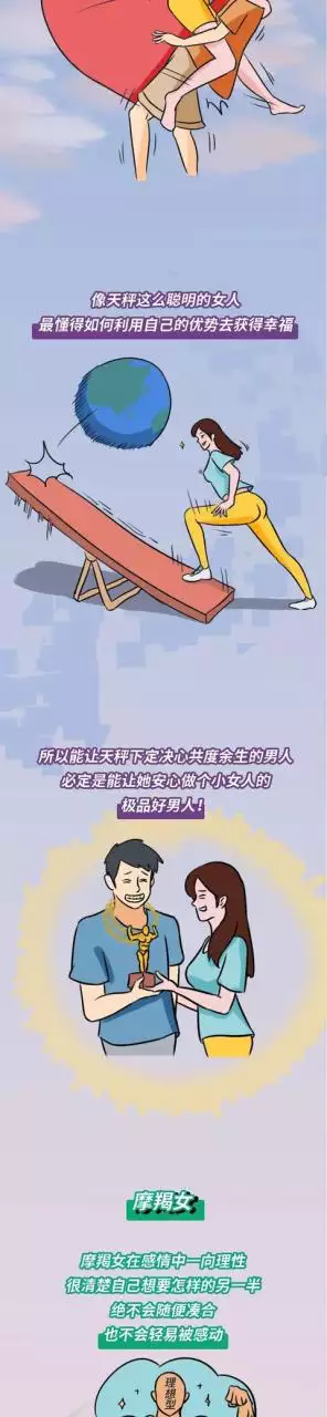 老公很優秀的星座女，漂亮內涵不炫耀的星座女