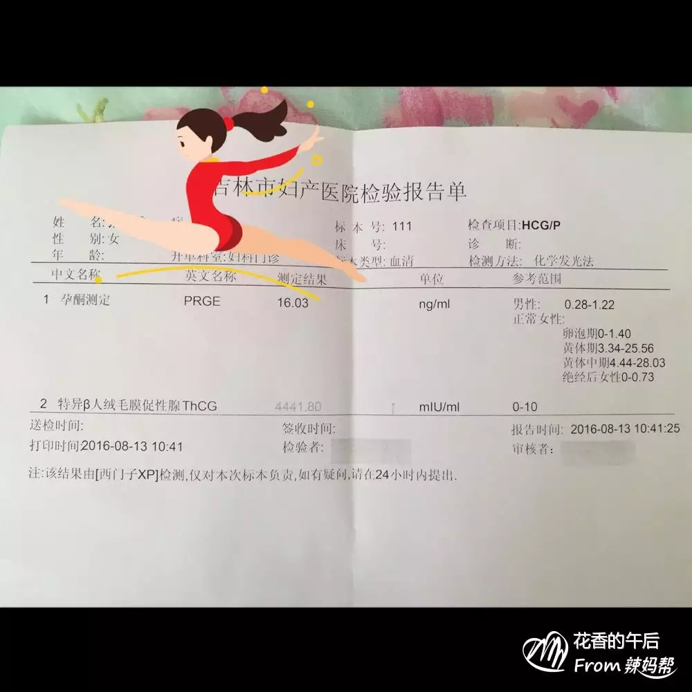 3、國內驗血元查男女:國內哪裡可以驗血檢測男女性別40多天要多少錢