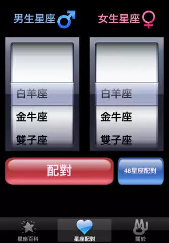 1、新浪星座运势查询每日:如何查看每日星座运势