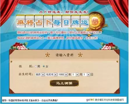 1、麻将牌运测算:麻将牌运如何请帮帮忙?