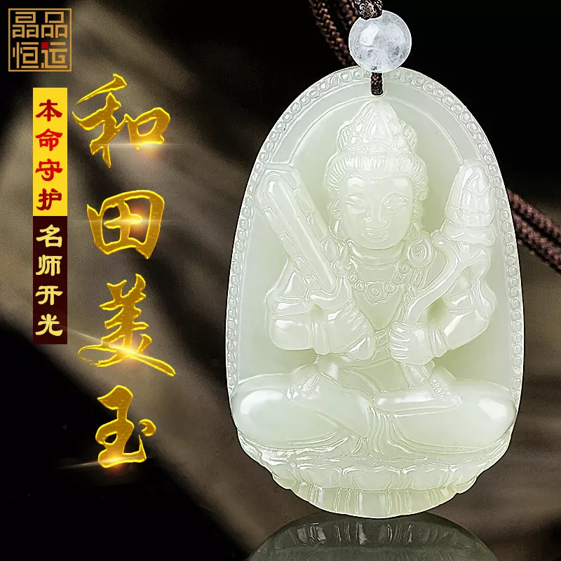 1、十二属相佩戴的各是什么:十二生肖对应的守护
