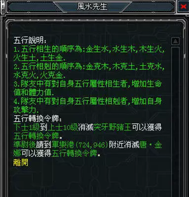 蕊的五行属性是什么