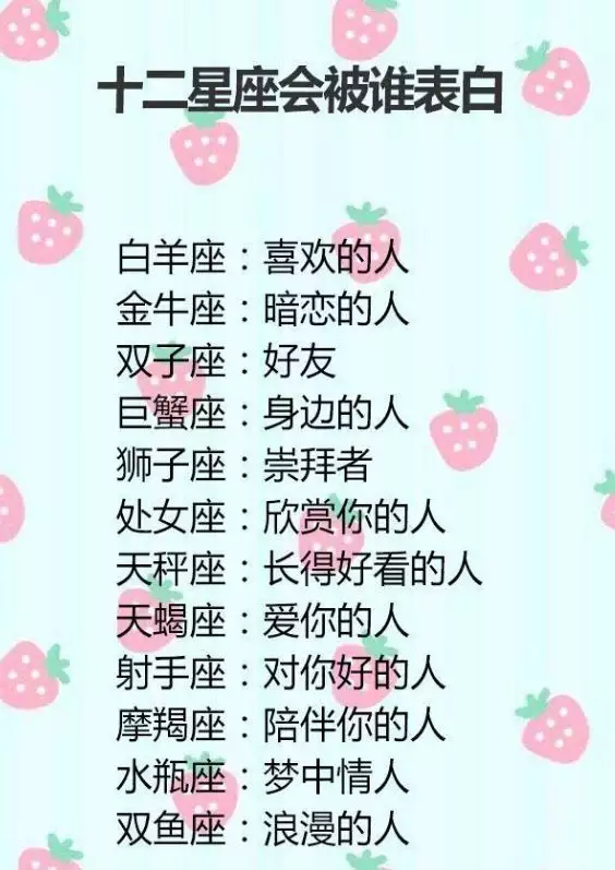3、老師最討厭的星座學生:十二星座老師最討厭什麼樣的學生