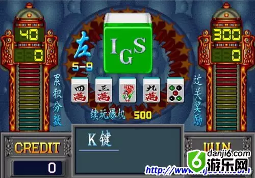 1、80后游戏厅麻将大满贯手机版:经典街机麻将:大满贯有什么老胡的么 ？